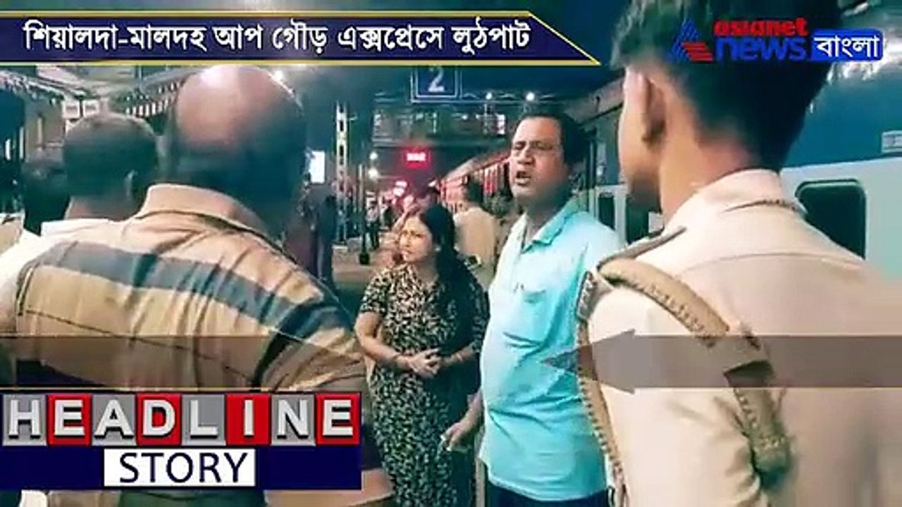 Dacoity in Up Gour Express_New