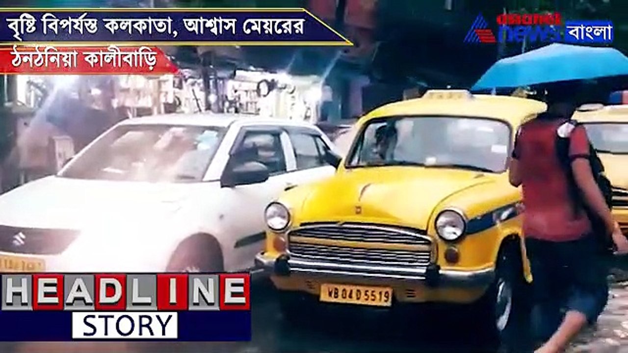 Streets of Kolkata get water logged after heavy...