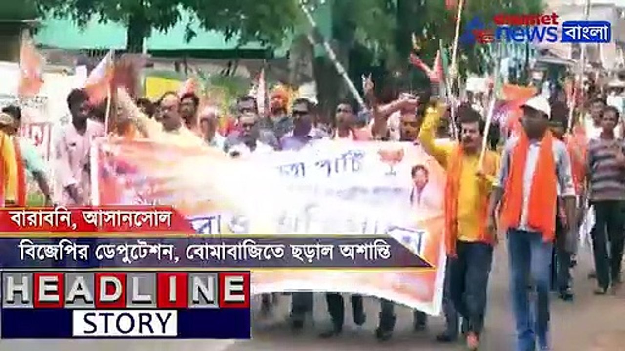 Bombing at BJP deputation rally at Asansol,