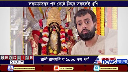 karunamoyee rani rashmoni about to air 1000th episode bjc