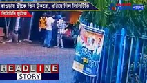 CCTV footage of a husband carrying slitted body of his wife in Howrah