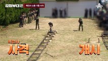 [#강철부대2 하이라이트] UDT도 감탄한 특전사 최용준의 더블탭 사격