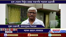 Condolences on Shyamal Chakrabortys death