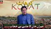 Imran Khan Important Speech at Kohat Jalsa| PTI Kohat Power Show |PTI Jalsa| 17th May 2022