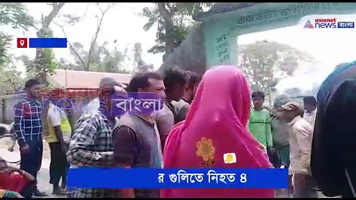 রণক্ষেত্র শীতলকুচি, গুলি বিদ্ধ হয়ে মৃত্যু হল ৪ জনের