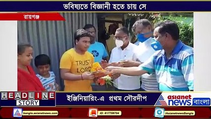 A student from Raigung stands first in joint entrance examination this year