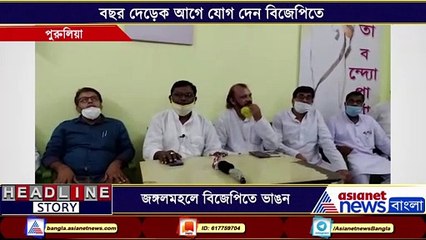 Former Party leader returns to TMC from BJP in Purulia BTG