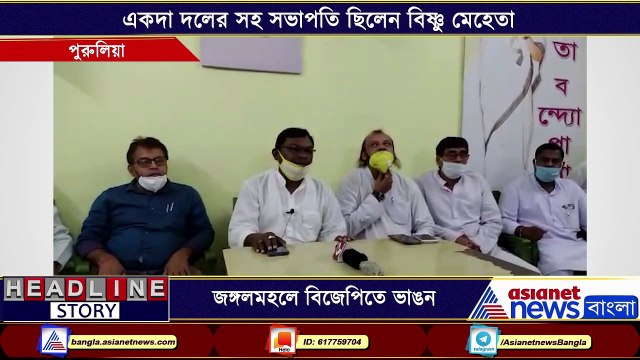 Former Party leader returns to TMC from BJP in Purulia
