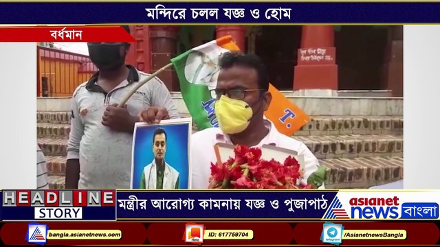TMC workers pray to God for speedy recovery of Minister Swapan Debnath BTG