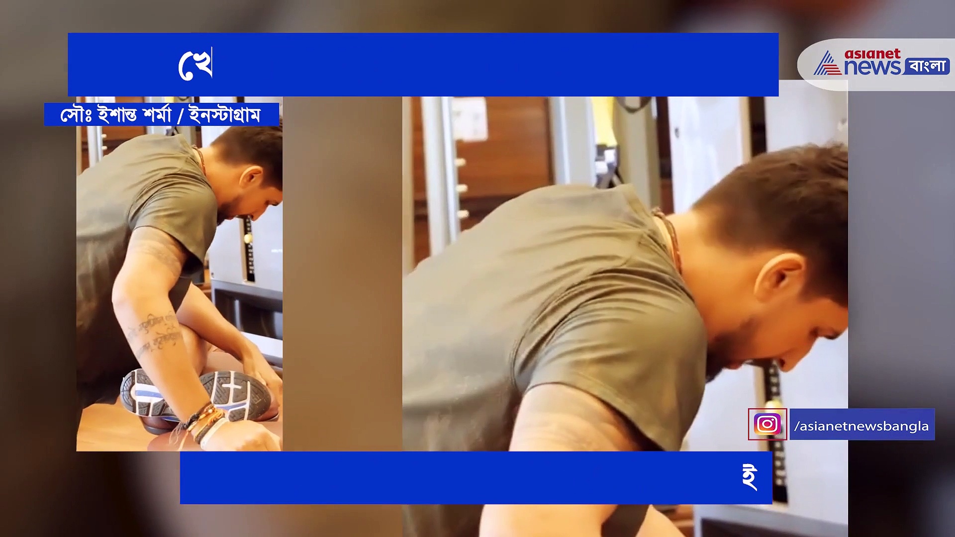 নিজেদের ফিট রাখতে কঠোর দৈহিক পরিশ্রম করেন খেলোয়াড়রা, দেখে নিন তাঁদের ফিটনেস ট্রিক