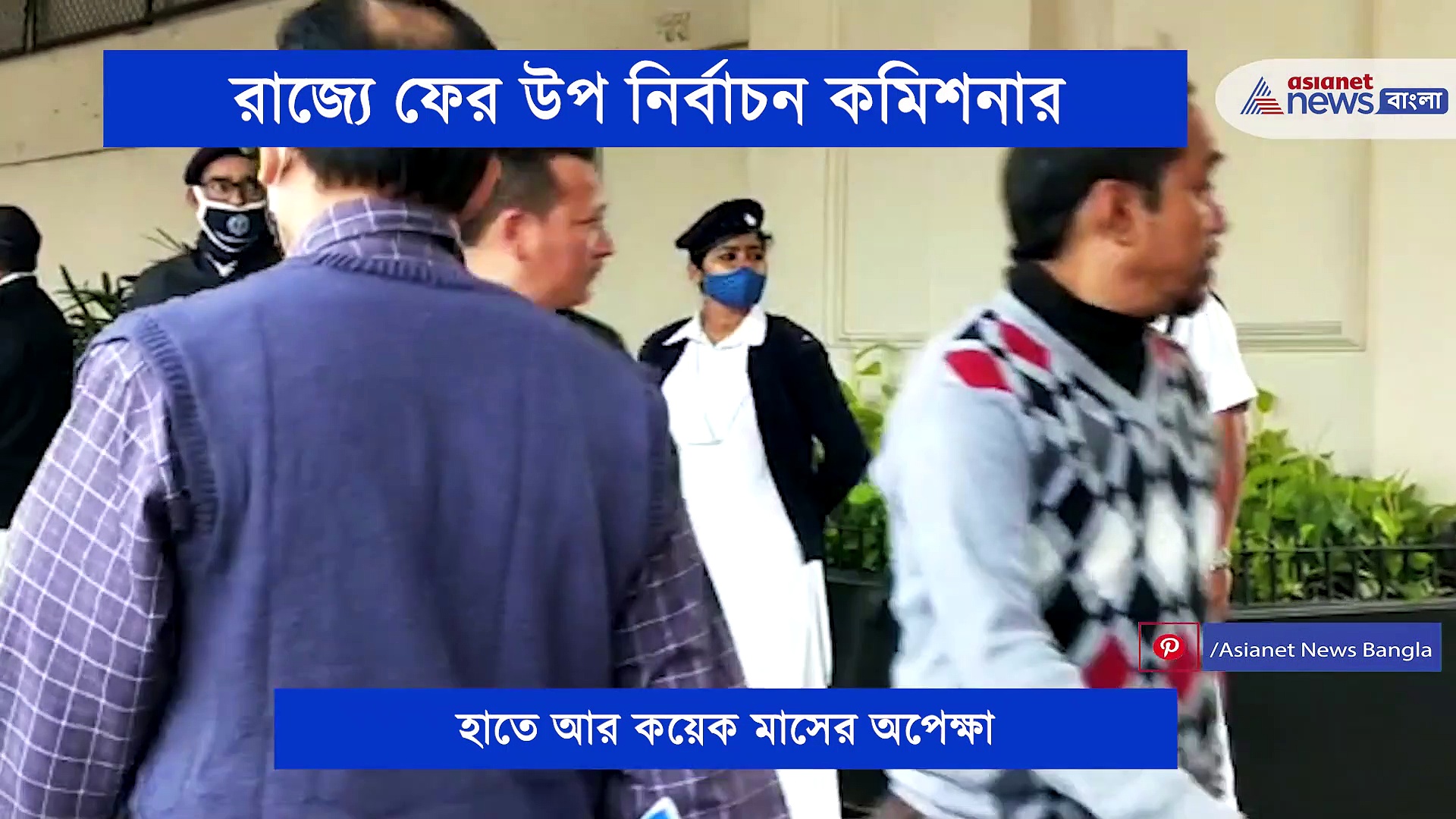 নির্বাচন পরিস্থিতি খতিয়ে দেখাতে ফের রাজ্যে সুদীপ জৈন