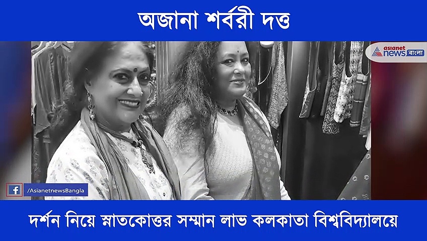 প্রথাগত শিক্ষা না নিয়েও ফ্যাশনে পারদর্শী ছিলেন শর্বরী দত্ত, এক নজরে অজানা শর্বরী