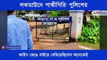 Police takes law breakers to home during lockdown in Bankura