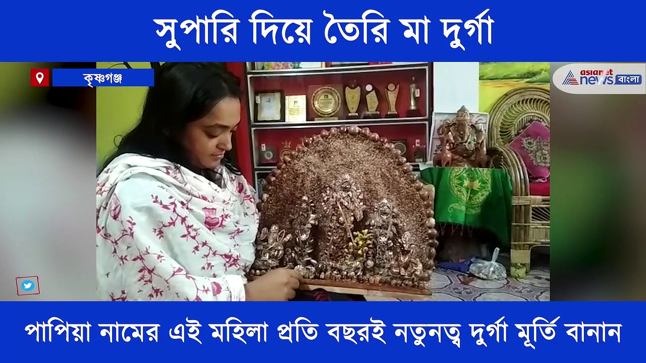 মেয়ের হাতে মা দুর্গার নতুন রূপ, পুজোয় থাকছে সুপারি দিয়ে তৈরি মা দুর্গা