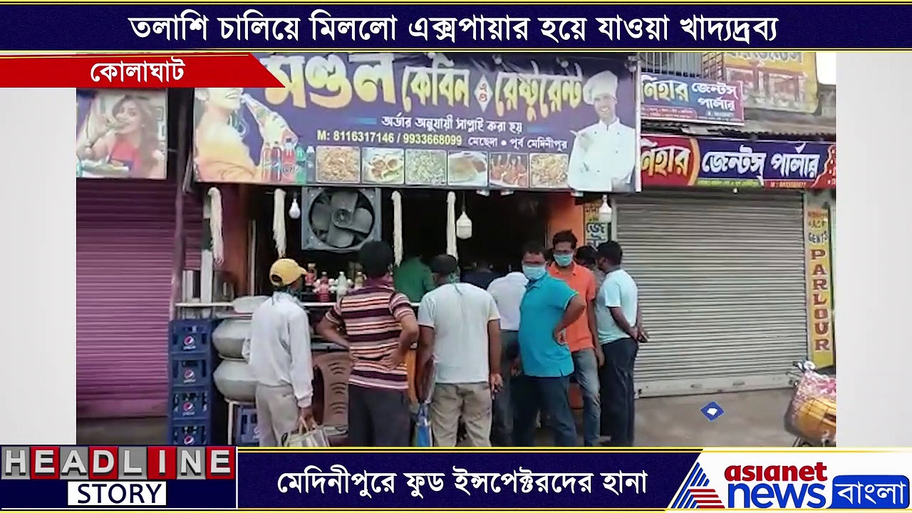 পুজোর আগে ফুড সেন্টারে হানা ফুড ইন্সপেক্টরদের, সেখানে গিয়েই হতে হল হেনস্থার শিকার