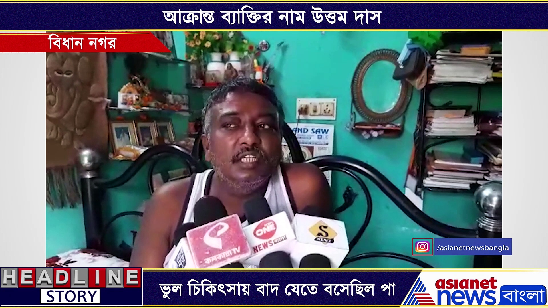ভুল চিকিৎসায় যেতে বসেছিল পা, ডাক্তারের বিরুদ্ধে অভিযোগ দায়ের রোগীর