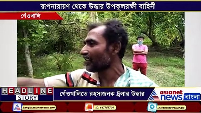 Suspicious trawler rescued from the Rupnarayan River at Midnapore ASB