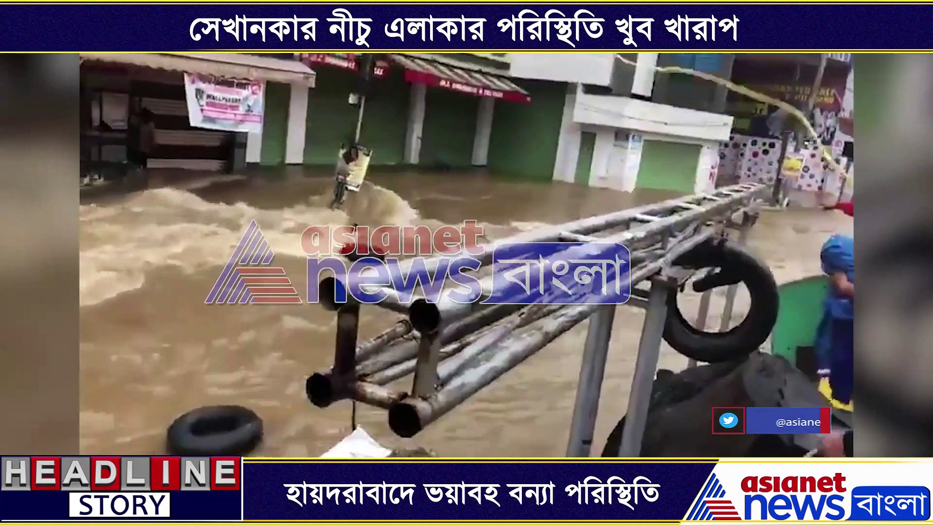 হায়দরাবাদের ভয়াবহ বন্যায় ভেসে গেল গাড়ি, এক নজরে দেখে নিন সেখানকার বন্যা পরিস্থিতি