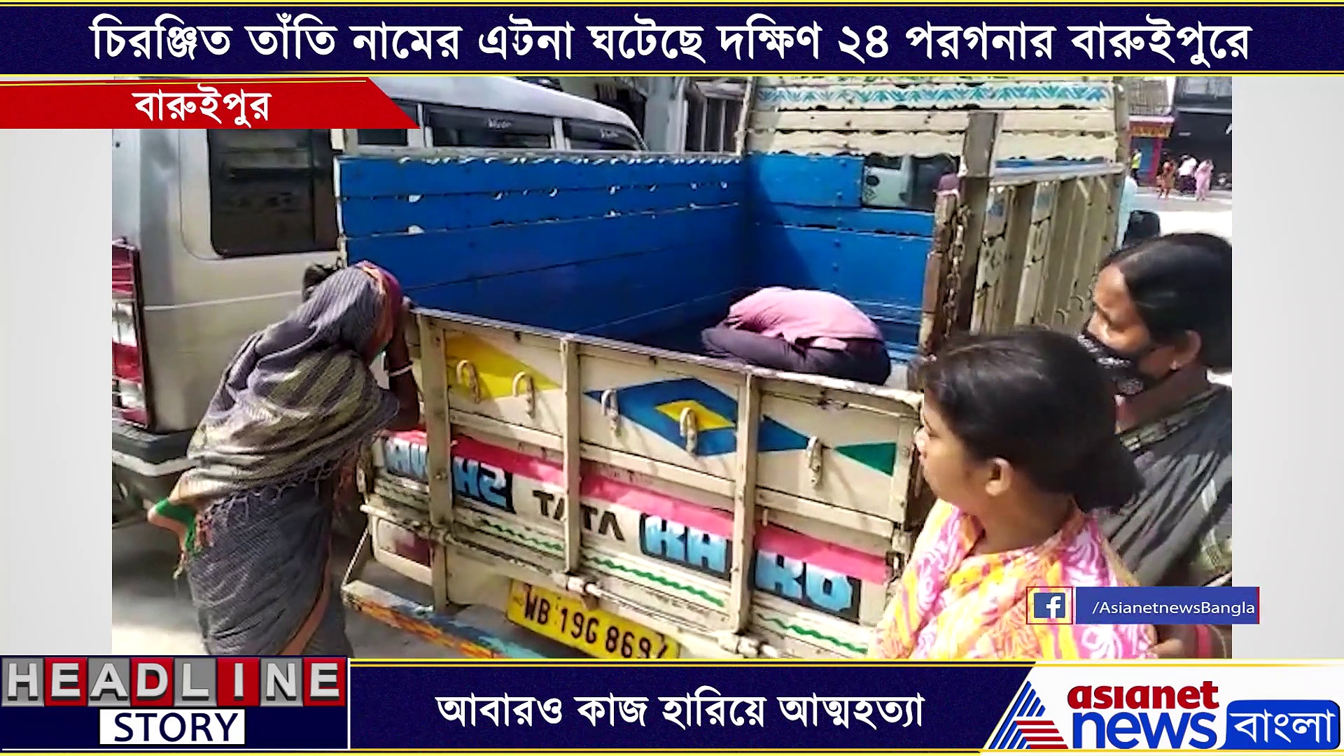 আবারও কাজ হারিয়ে আত্মহত্যার ঘটনা, ট্রেনের কামড়া থেকে উদ্ধার হল ঝুলন্ত দেহ