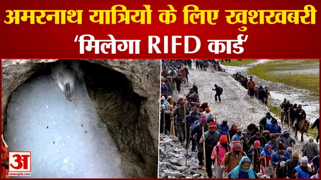 Amarnath Yatra को लेकर Amit Shah ने की बैठक,श्रद्धालुओं का किया जाएगा बीमा | Amit Shah Meetings