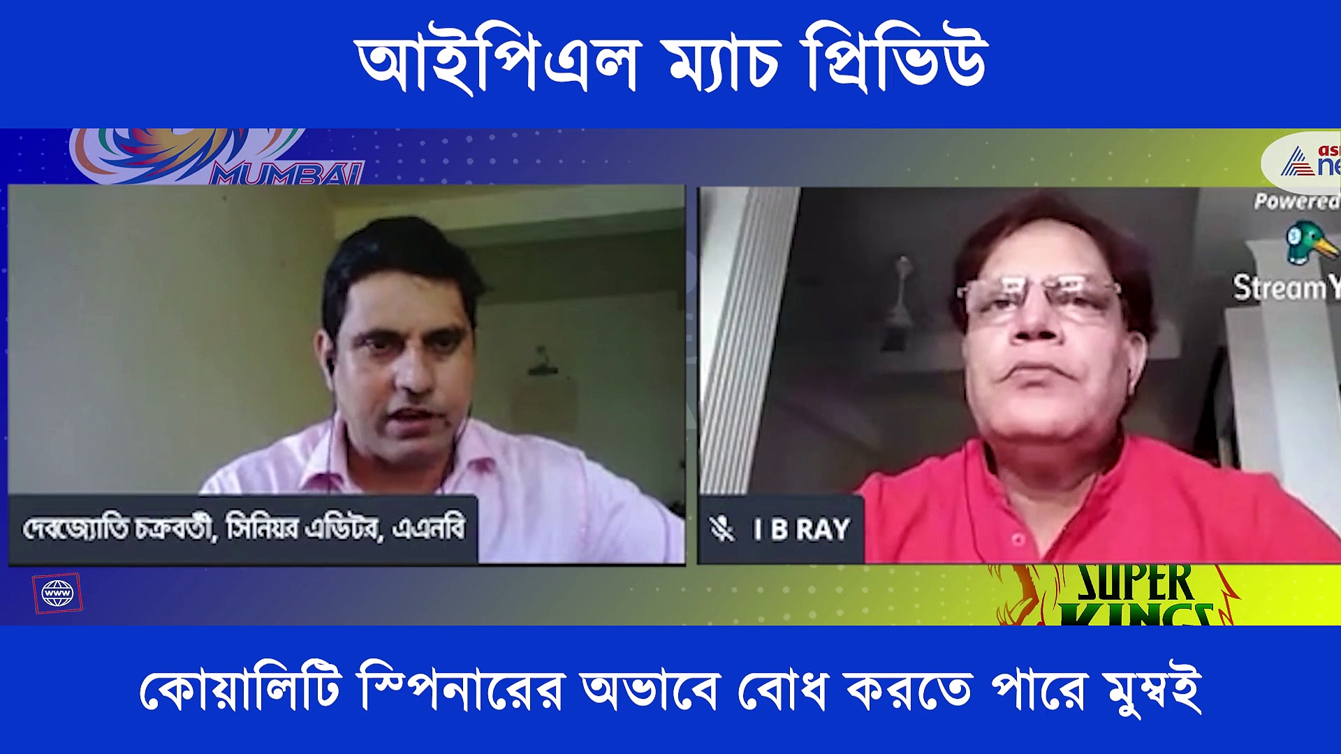 মুম্বই ইন্ডিয়ান্স বনাম চেন্নাই সুপার কিংস, এক নজরে দেখে নিন ধারে ও শক্তিতে কে এগিয়ে