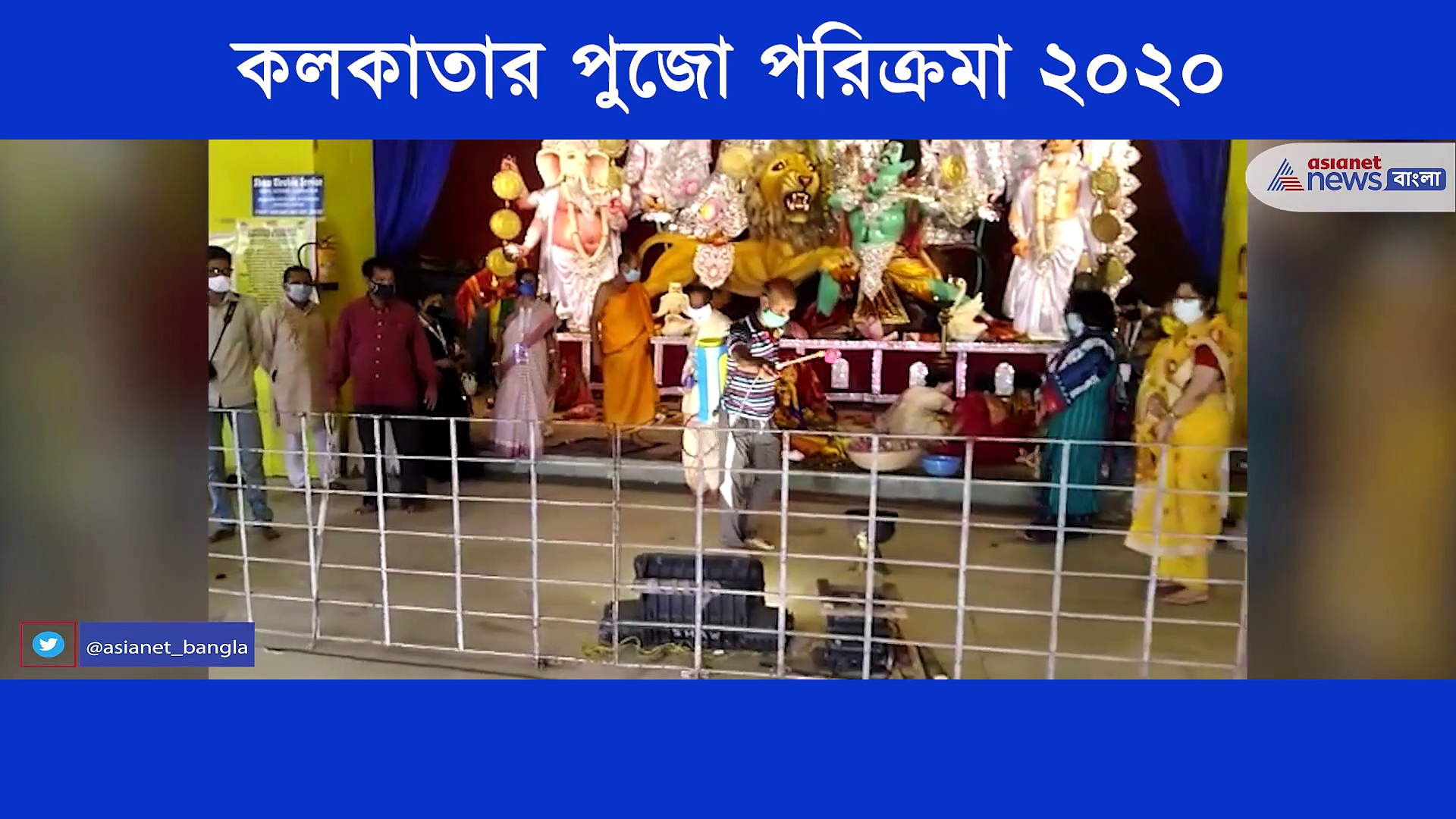 এবার পুজোয় ঘরে বসেই প্রতিমা দর্শন, এক নজরে দেখে নিন কলকাতার কিছু পুজো মন্ডপ