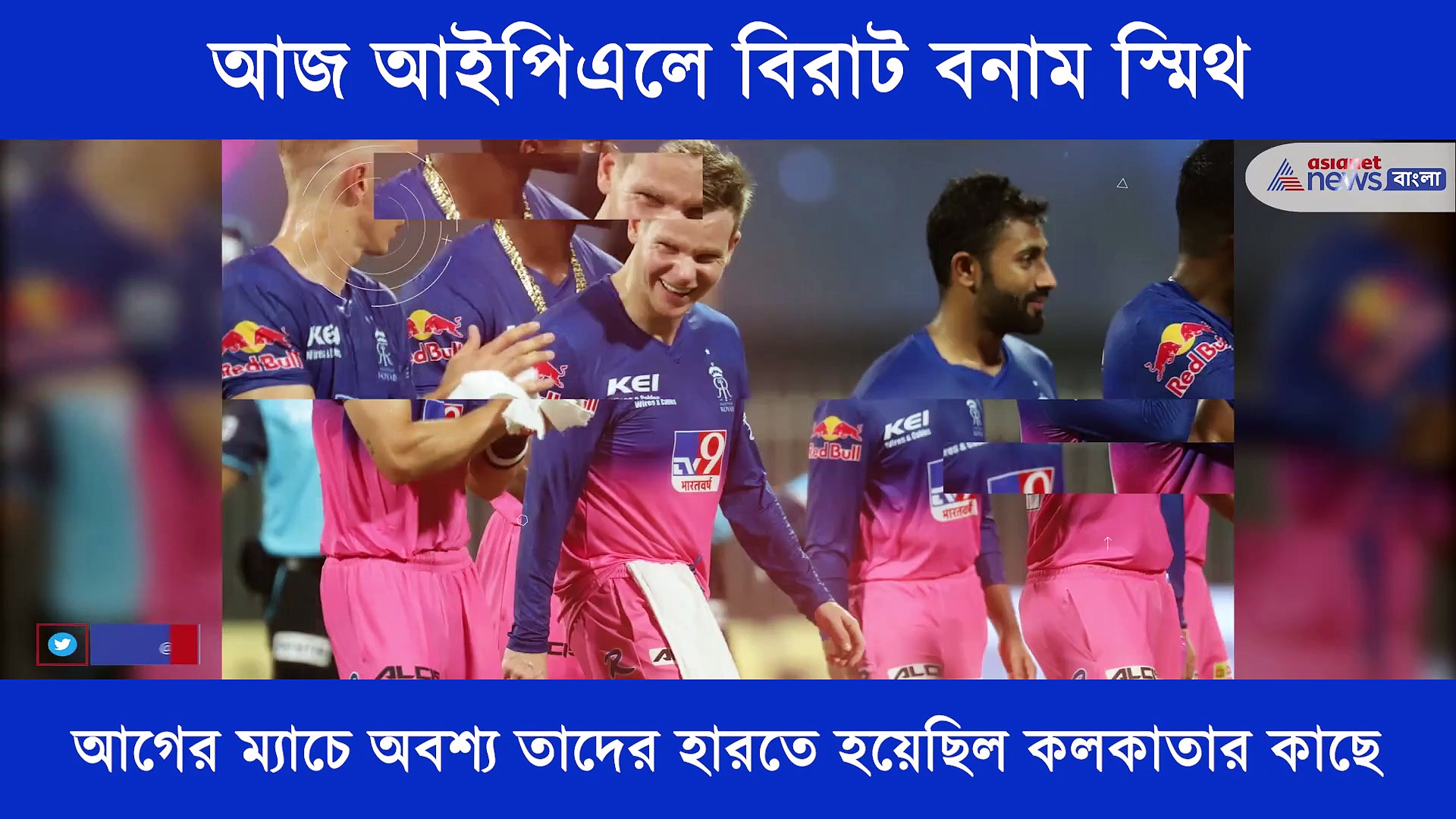 আজ আইপিএলের দুটি ম্যাচ, প্রথম ম্যাচে মুখোমুখি মাঠে নামছে বিরাট বনাম স্মিথ