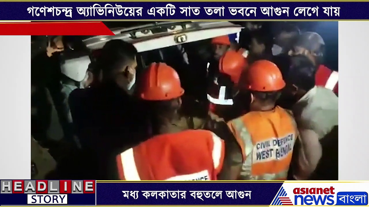 মধ্য কলকাতার বহুতলে বিধ্বংসী আগুন, ঘটনার তদন্তের আশ্বাস দিলেন দমকল মন্ত্রী সুজিত বসু