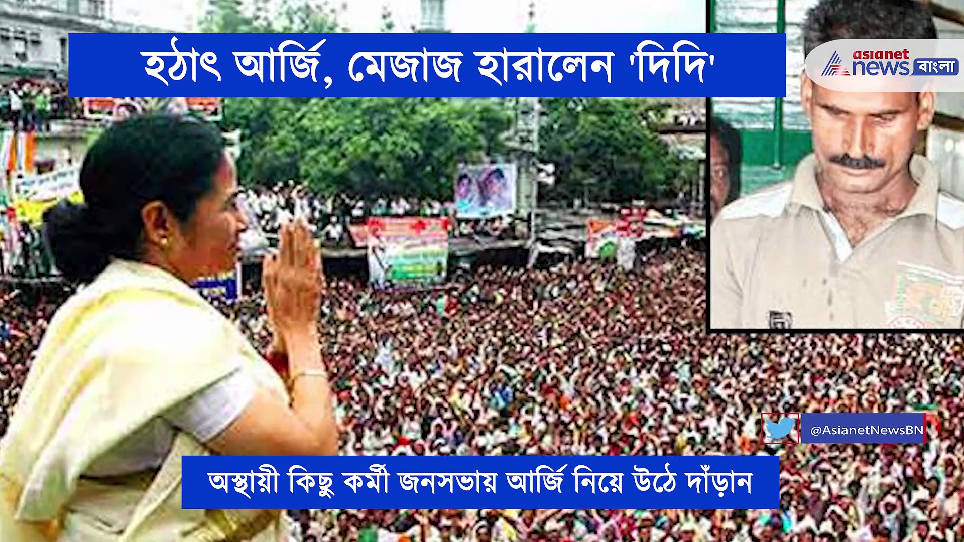 ভোটের প্রচারসভায় মেজাজ হারিয়ে নিজেকে টাফ তকমা মমতার