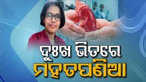 Special Story | Organ donation - Brian dead girl gives life to two other persons -OTV special report