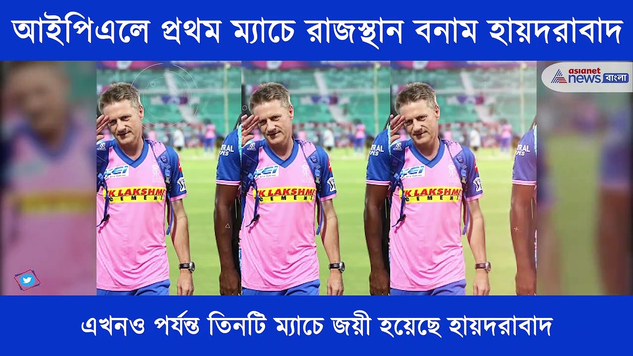 আজ আইপিএলে প্রথম ম্যাচে মাঠে নামছে রাজস্থান বনাম হায়দরাবাদ , এক নজরে আজকের ম্যাচ প্রিভিউ