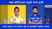 Today match preview of Chennai Super Kings vs Mumbai Indians