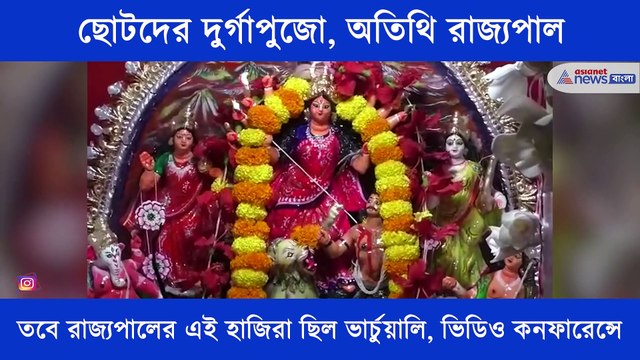 Durga Puja organises by the little children in Kolkata