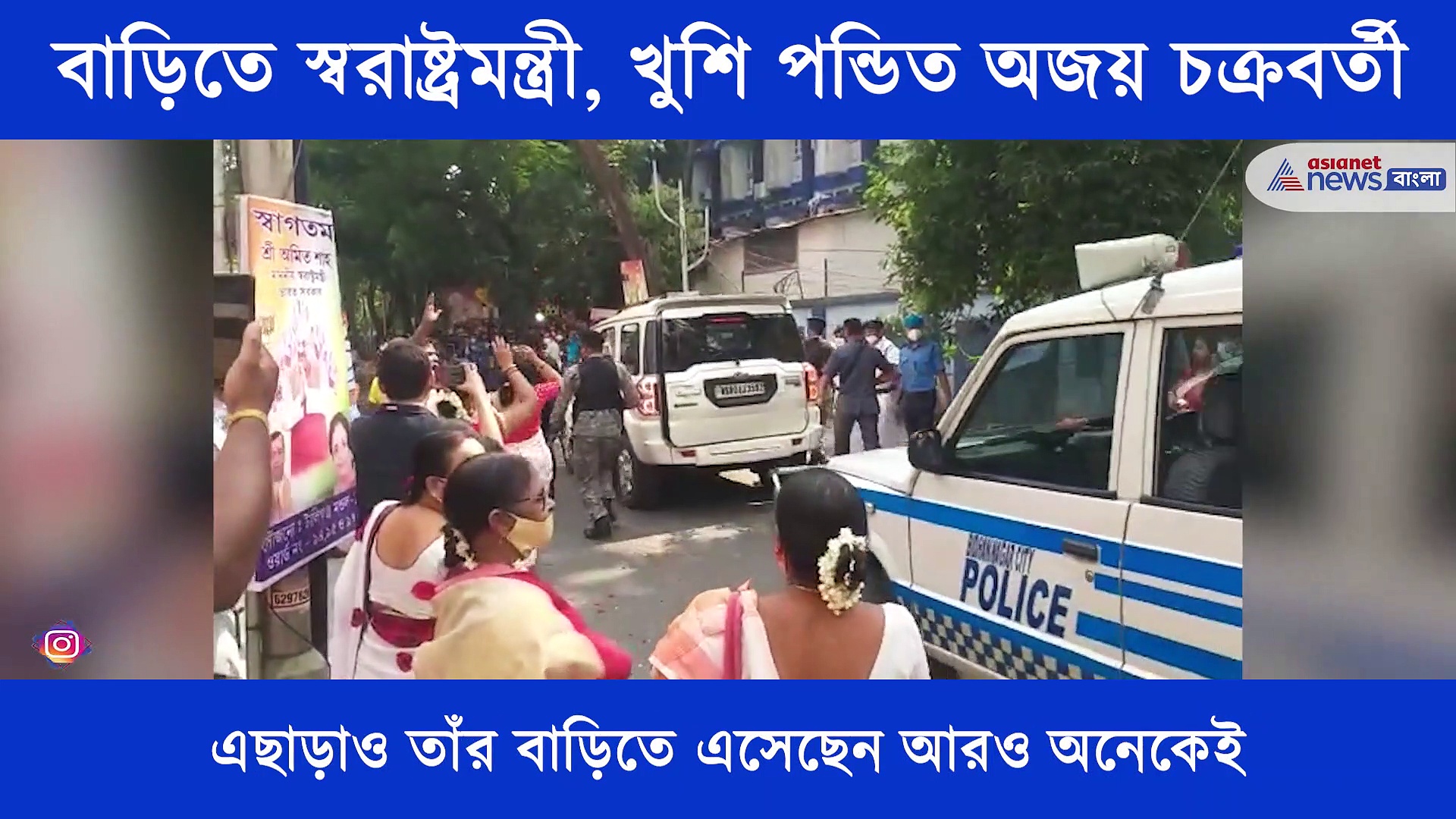 আগে অনেকেই এসেছেন এবার স্বরাষ্ট্রমন্ত্রী, রাজনীতিতে যোগ দেওয়ার কথা ওড়ালেন পন্ডিত অজয় চক্রবর্তী