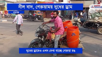 Raiganj milk seller is using saffron container