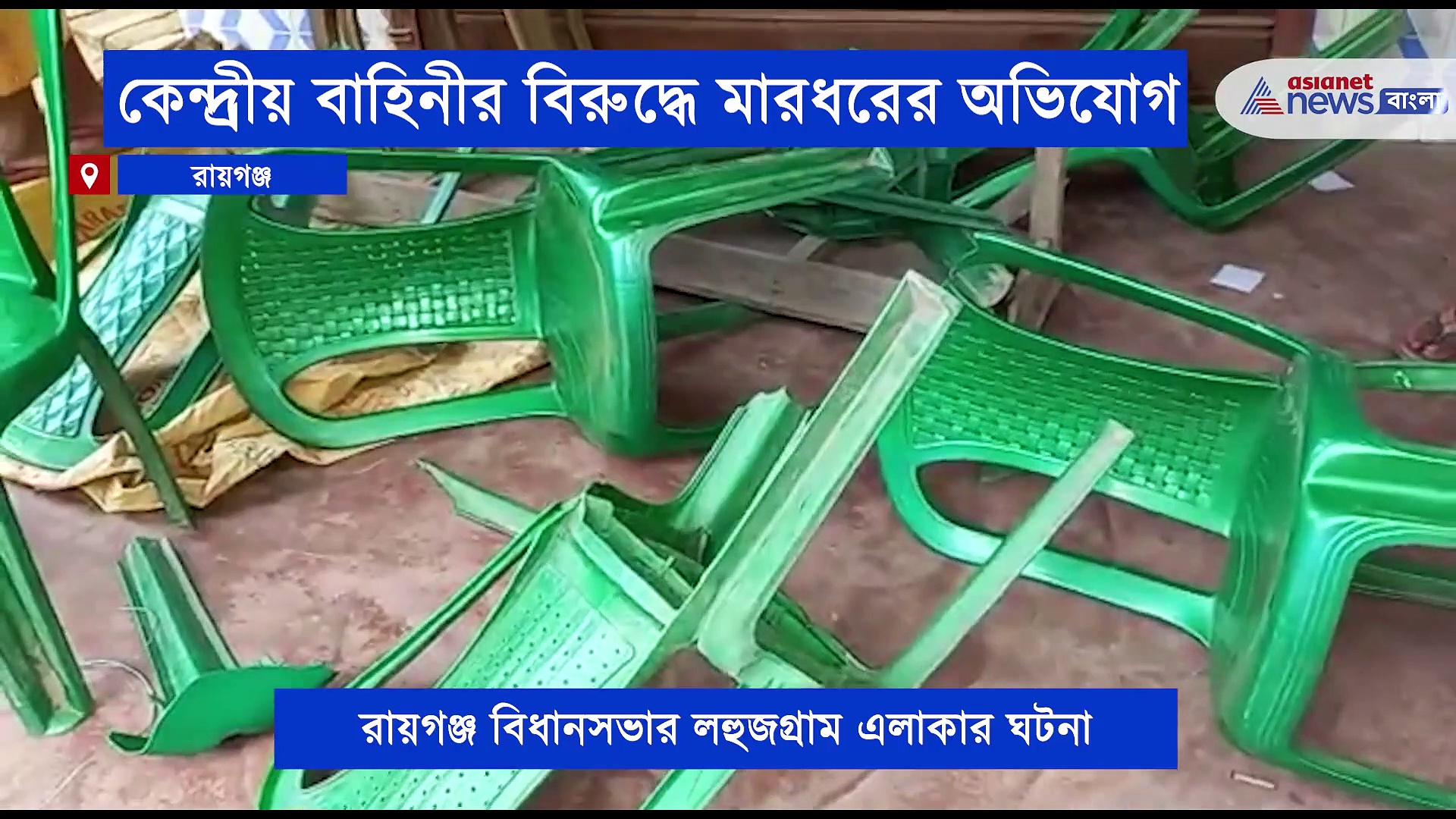 ভোট দিতে গিয়ে আক্রান্ত ভোটার, কেন্দ্রীয় বাহিনীর বিরুদ্ধে মারধরের অভিযোগ