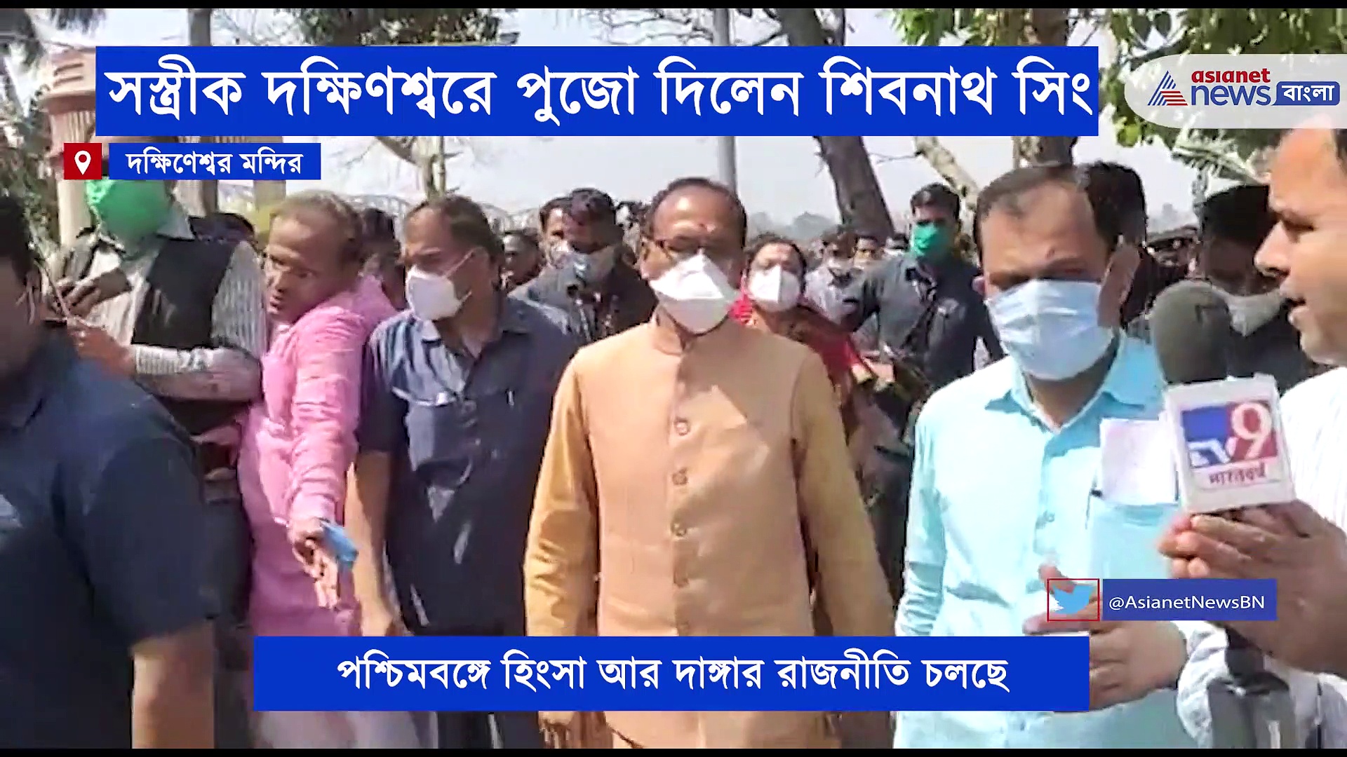 মধ্যপ্রদেশের মুখ্যমন্ত্রীর বঙ্গে আগমণ, সস্ত্রীক পুজো দিলেন দক্ষিণশ্বর মন্দিরে