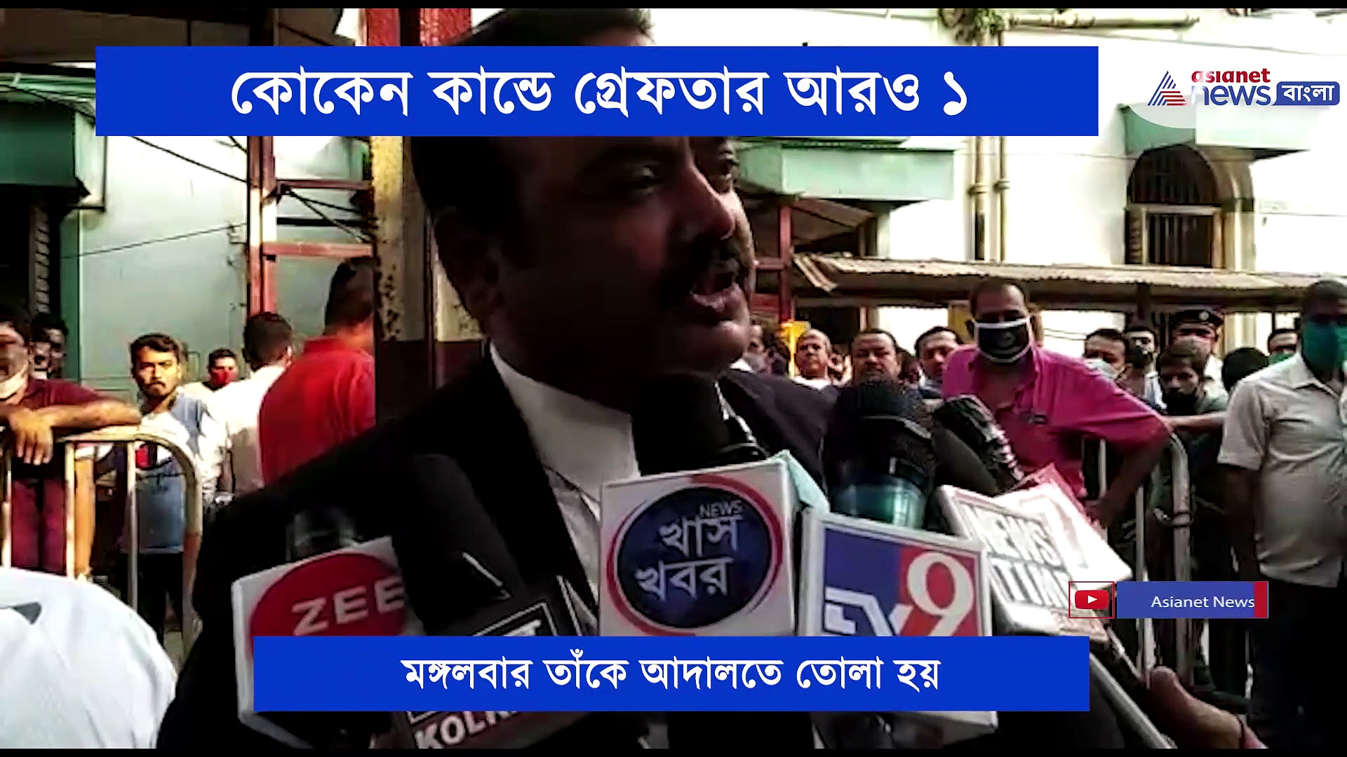 কোকেন কান্ডে গ্রেফতার অমৃতা সিংহ