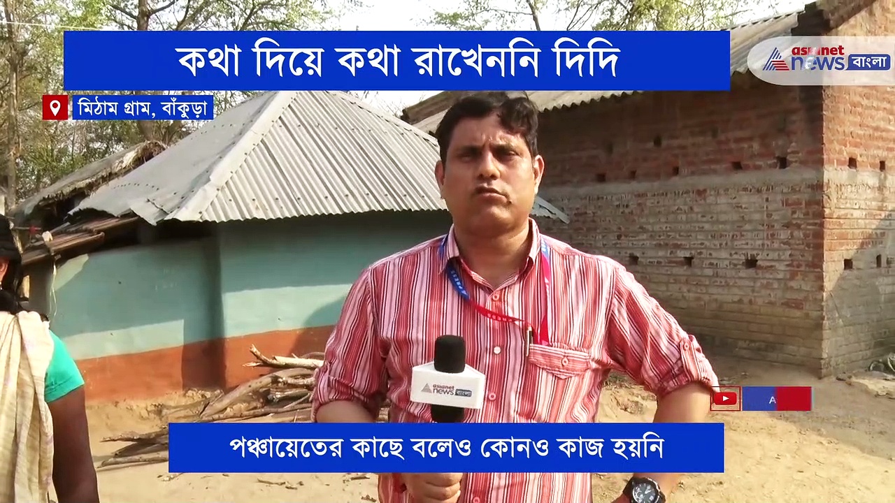 মুখে নেই হাসি, কষ্টে দিন কাটছে জঙ্গলমহলের মানুষদের