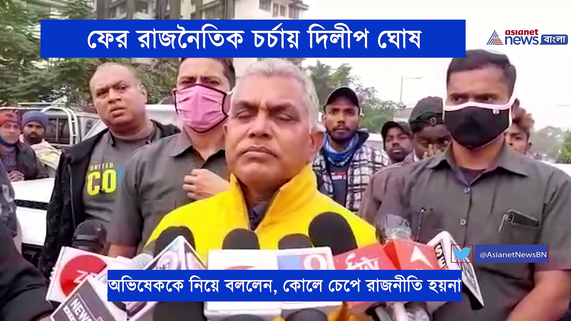 বাংলার কৃষকরা দিদির সঙ্গে নয় আছেন মোদীর সঙ্গে, প্রাতঃভ্রমণে গিয়ে ফের রাজনৈতিক চর্চায় দিলীপ ঘোষ