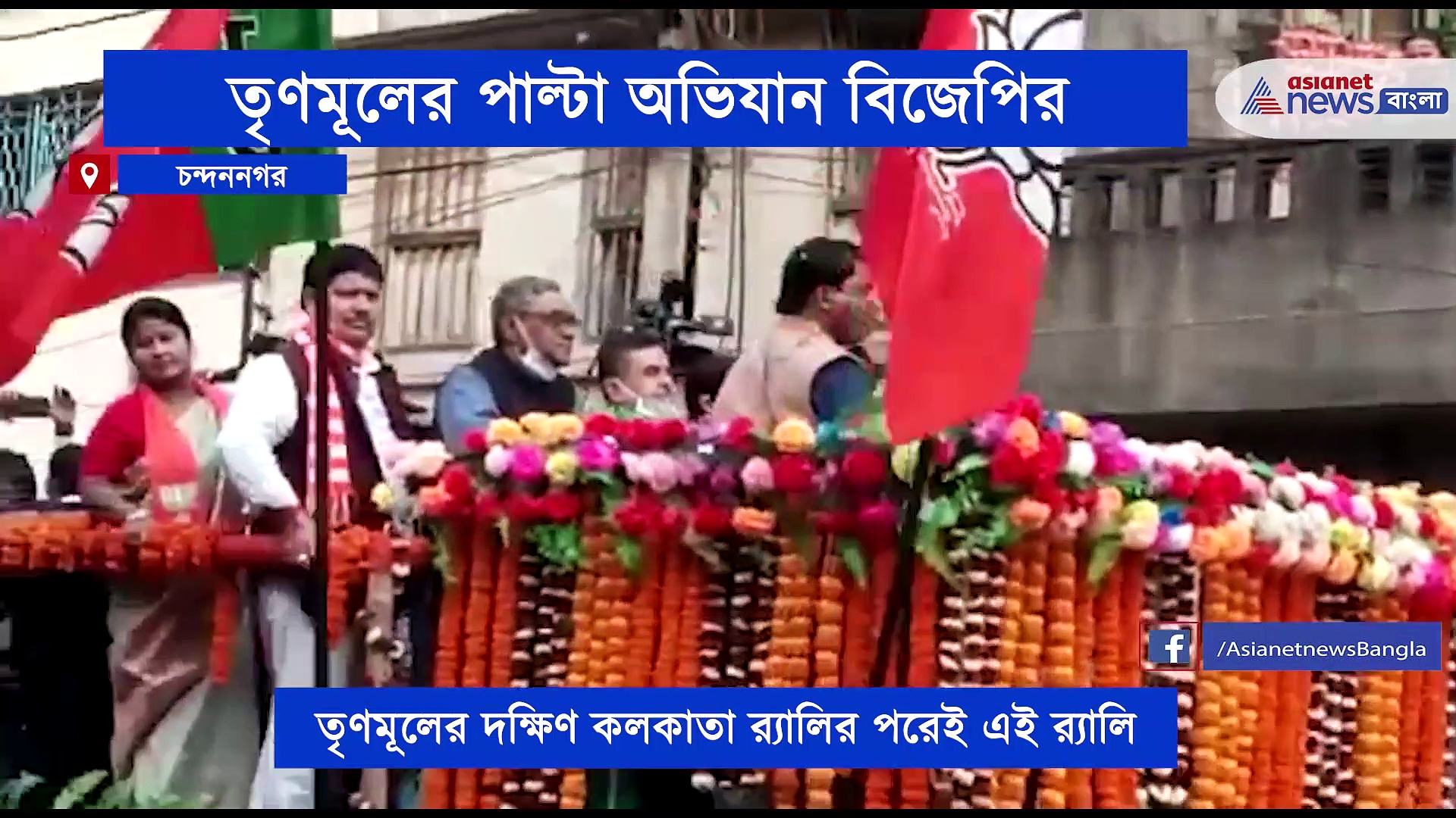 শুভেন্দুর ব়্যালিতে দেশের গদ্দারদের গুলি মারার স্লোগান