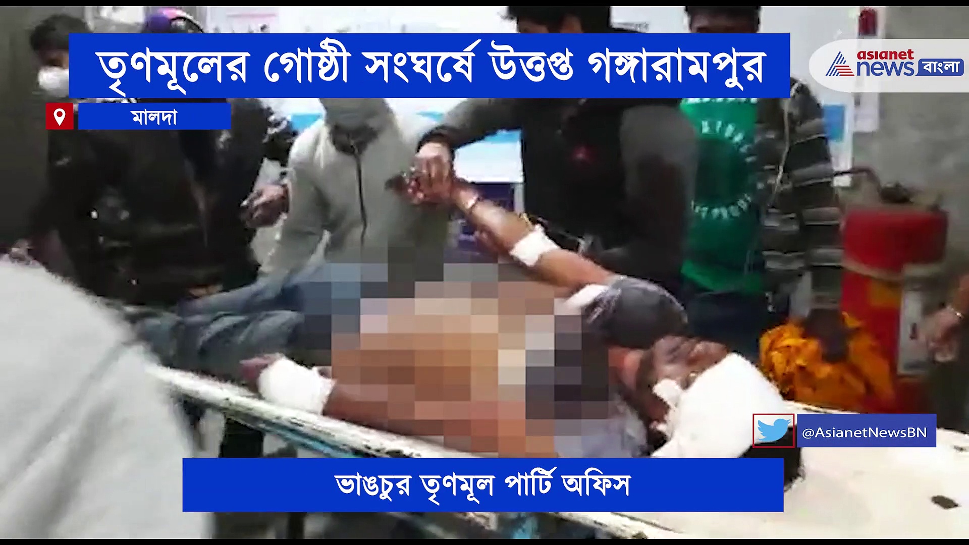 ফের উত্তপ্ত গঙ্গারামপুর, ভাঙচুর তৃণমূল পার্টি অফিস