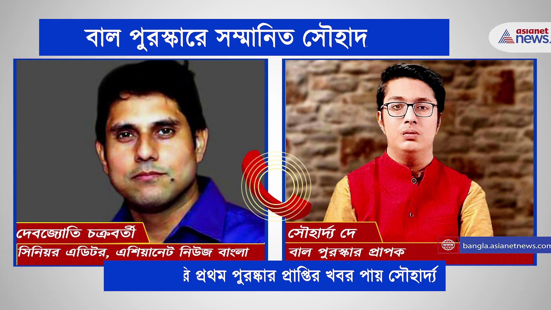 প্রজাতন্ত্র দিবসের আগে খুশির খবর, বাল পুরস্কারে সম্মানিত মেদিনীপুরের সৌহার্দ্য দে