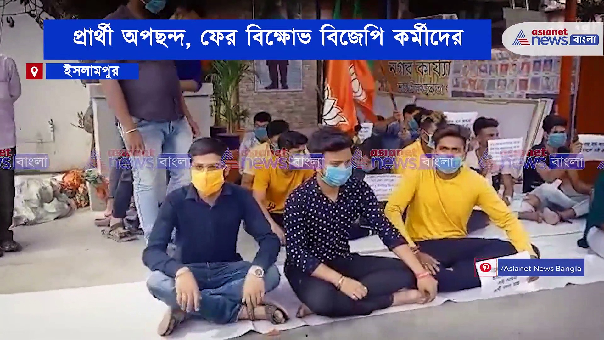 প্রার্থী বদলের দাবিতে রাস্তায় আগুন জ্বেলে চলল প্রতিবাদ, তোয়াক্কা না করেই প্রচার চালালেন সৌম্যরূপ