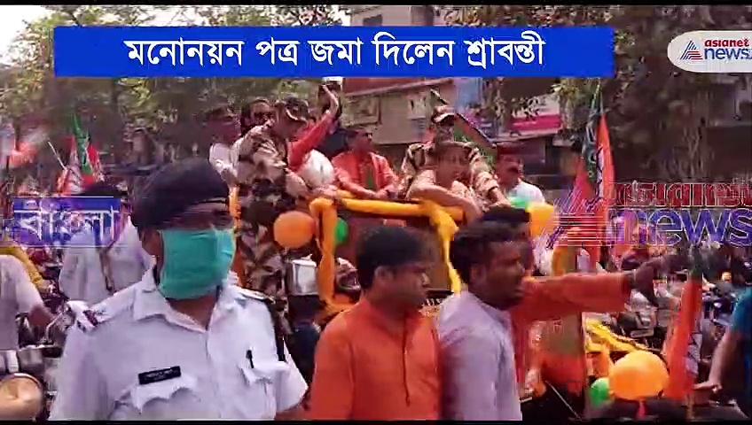 ব়্যালি করে মনোনয়ন পেশ করলেন অভিনেত্রী তথা বেহালা পশ্চিমের বিজেপি প্রার্থী শ্রাবন্তী