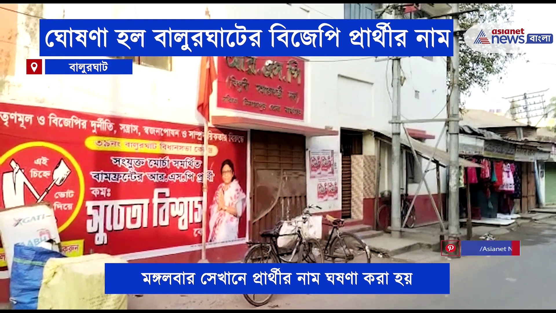 আলিপুরদুয়ার থেকে বদলে বালুরঘাট, বিজেপির প্রার্থী হলেন অর্থনীতিবিদ অশোক