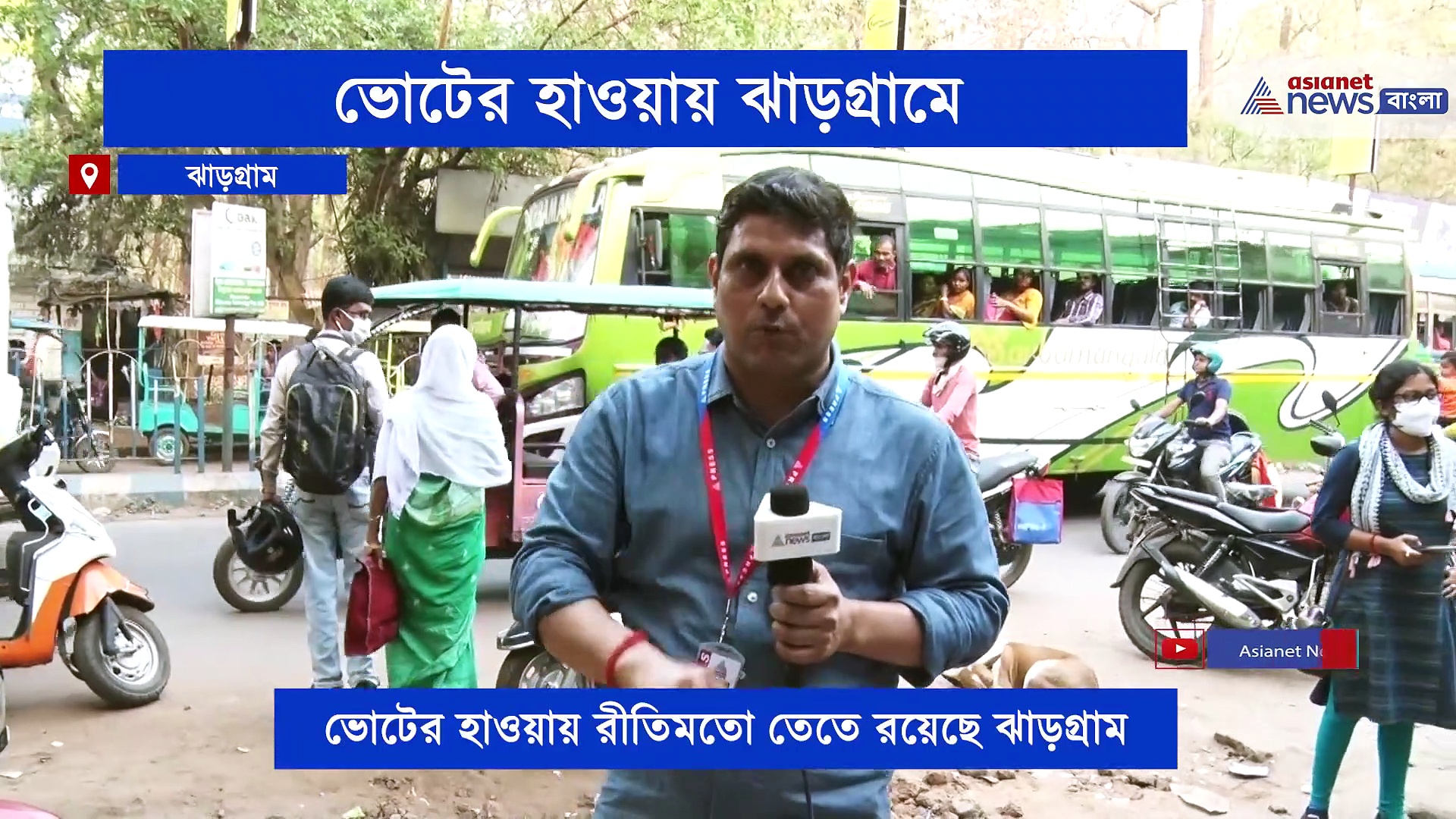 ডিওয়াইএফ কর্মীর মৃত্যুর প্রতিবাদে পোস্টার, ভোটের হাওয়ায় রীতিমতো তেতে রয়েছে ঝাড়গ্রাম