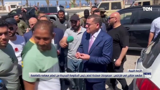 مشهد متكرر في طرابلس.. مجموعات مسلحة تمنع رئيس الحكومة الجديدة من تسلم مهامه بالعاصمة