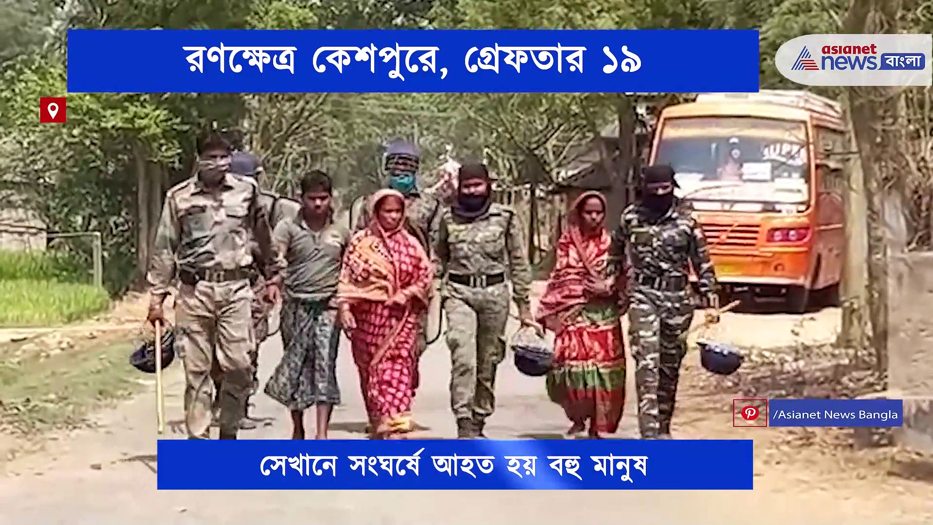 দ্বিতীয় দফা নির্বাচনে উত্তপ্ত কেশপুর, সংঘর্ষে আহত বহু, গ্রেফতার ১৯