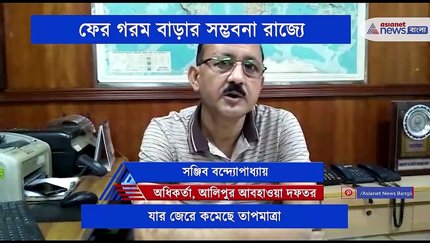 বৃষ্টির পরেই রাজ্যে গরম বাড়ার সম্ভবনা, জানাল আলিপুর আবহাওয়া দফতর